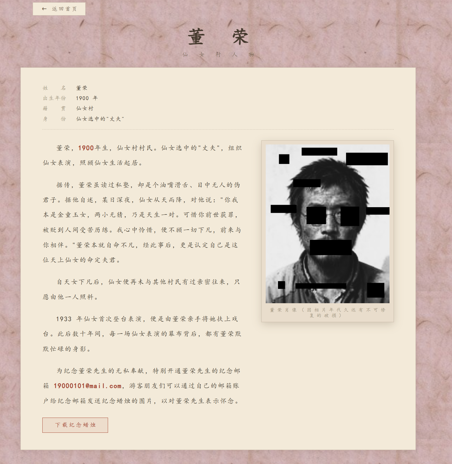 “董荣”